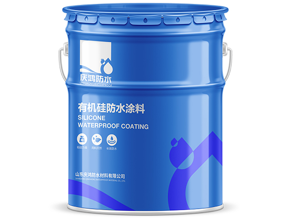 有機硅防水涂料